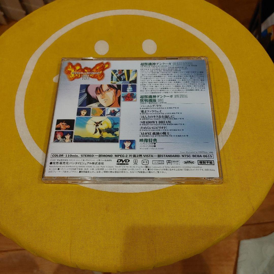 超獣機神ダンクーガCOMPLETE BOX1