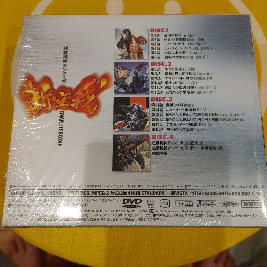 超獣機神ダンクーガCOMPLETE BOX1