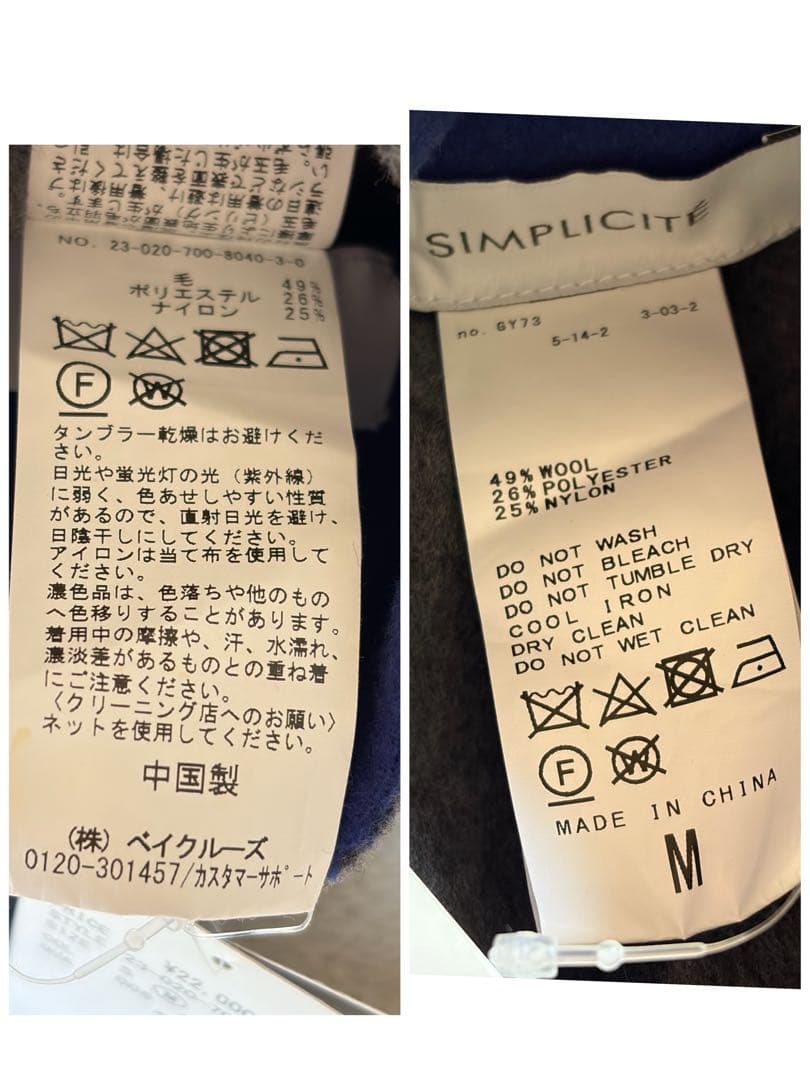 Simplicite S120ブレンドリバーシブルコート 毛混 グレー 未使用