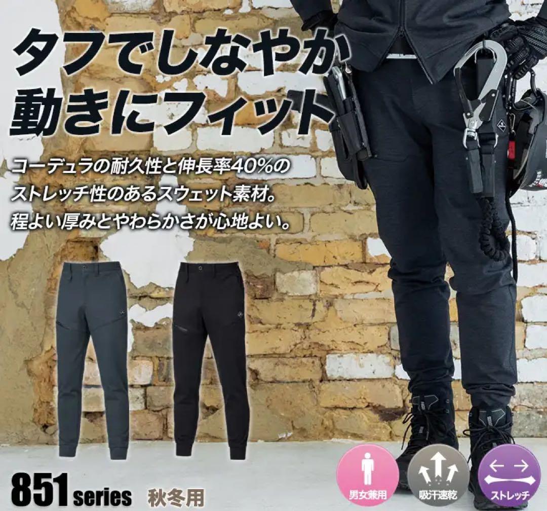 バートル　上下セット　851 853 ストレッチ　コーデュラ　6番色　XL、L