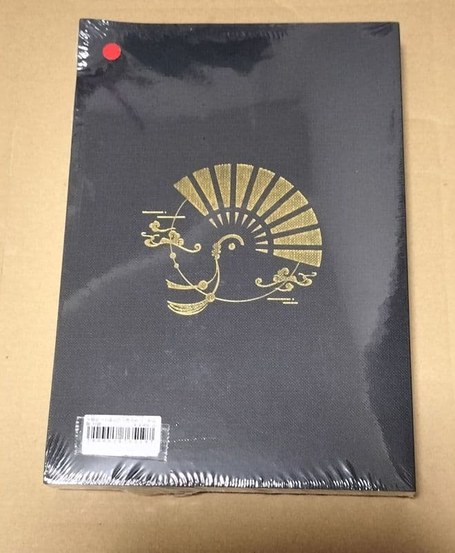 人渣反派自救系統 クズ悪役の自己救済システム 1巻 【タイ版/新装版】