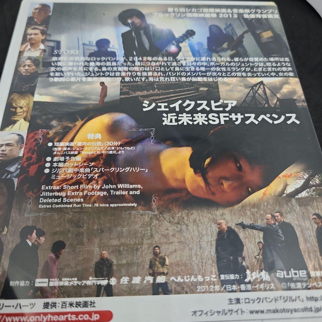 テンペスト SADO TEMPEST (’12年 日本、香港、英国)