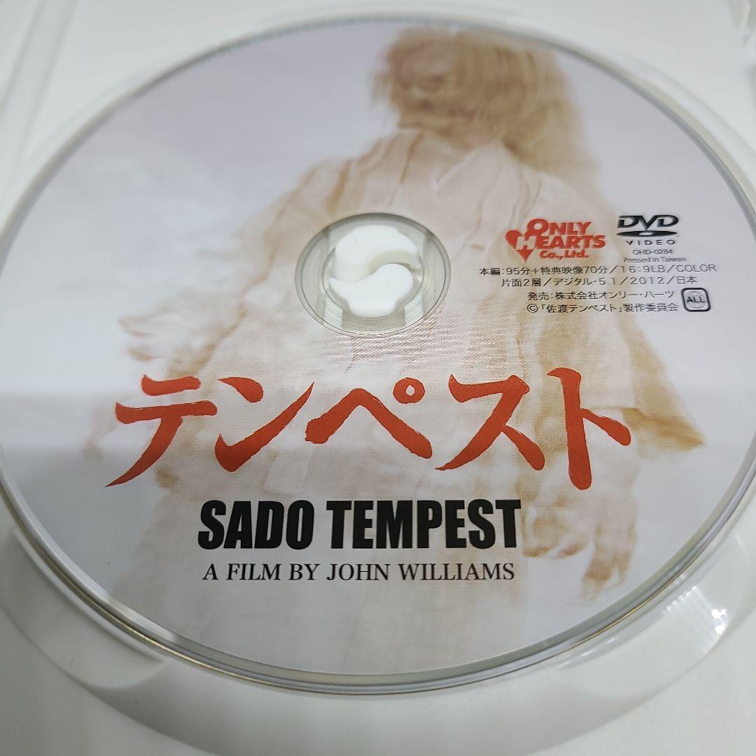 テンペスト SADO TEMPEST (’12年 日本、香港、英国)
