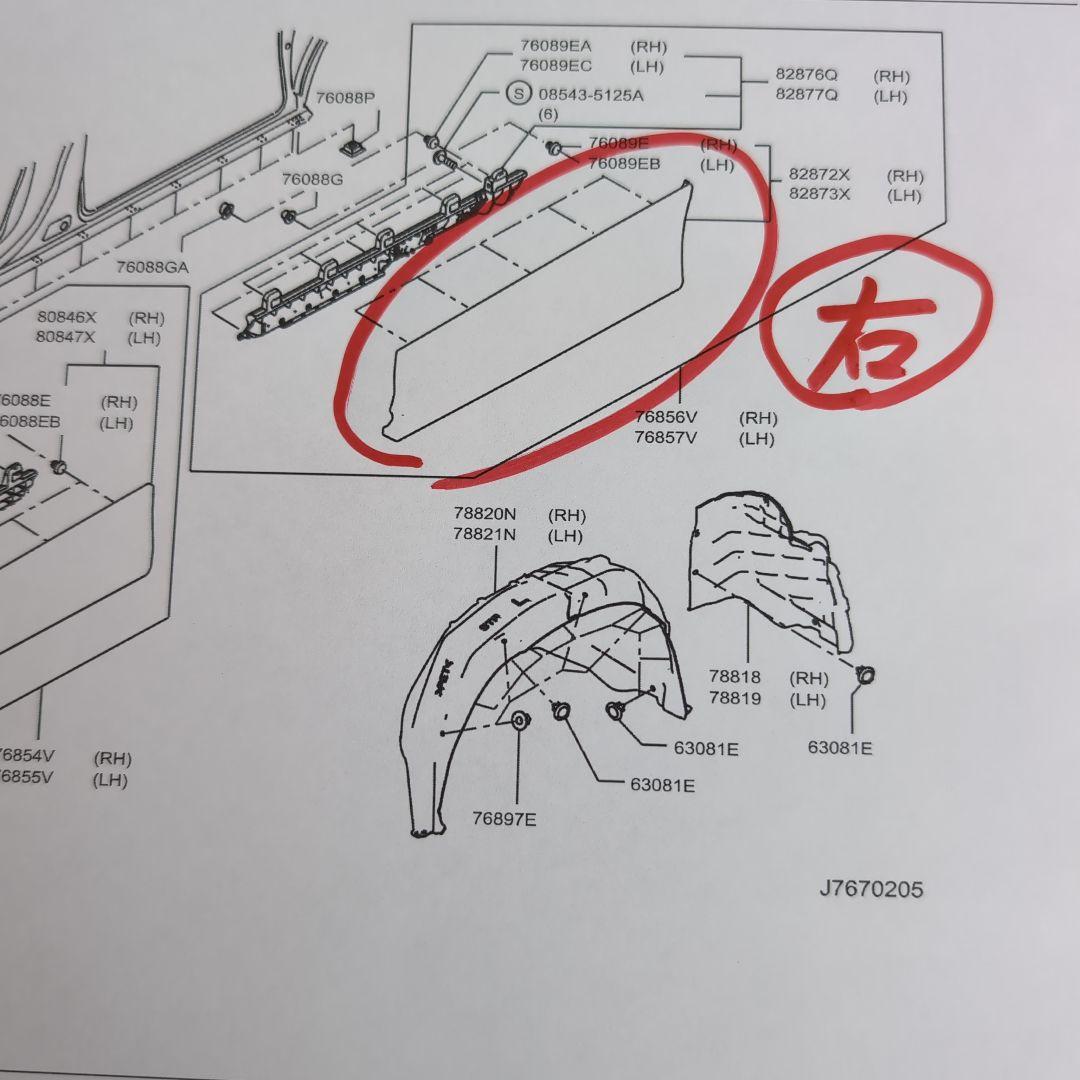セレナC27 右スライドドアモール　黒