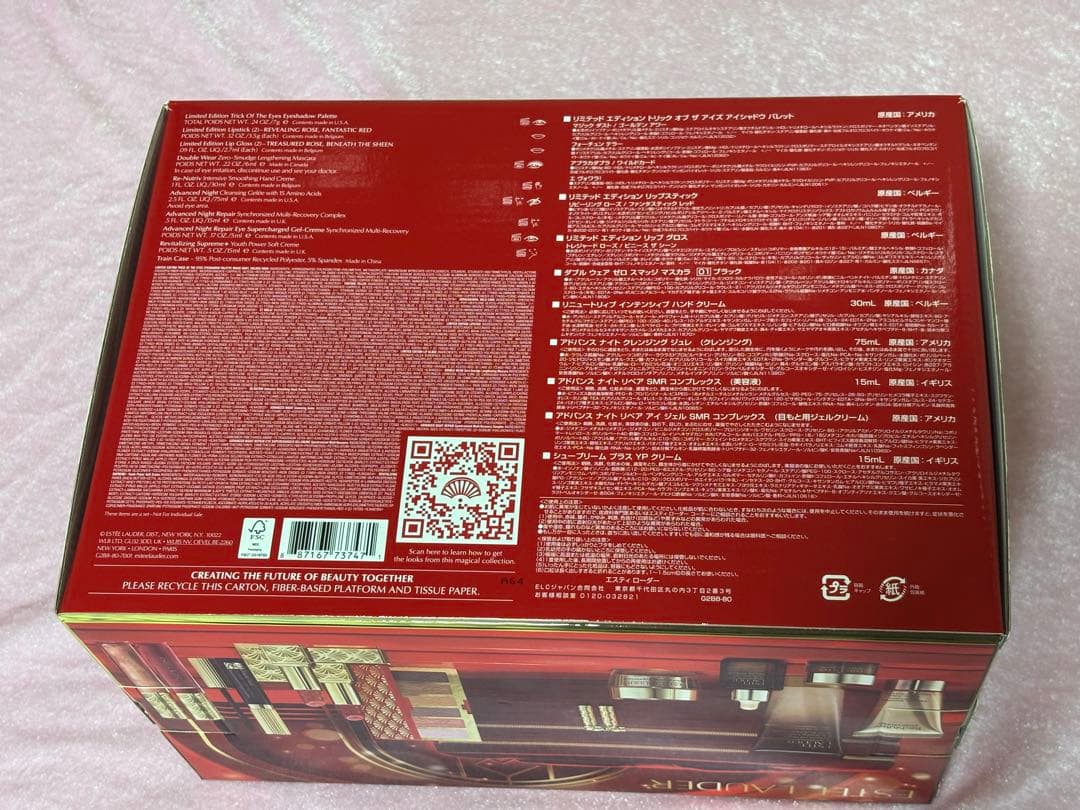 ESTEE LAUDER エスティローダーコレクション 2024