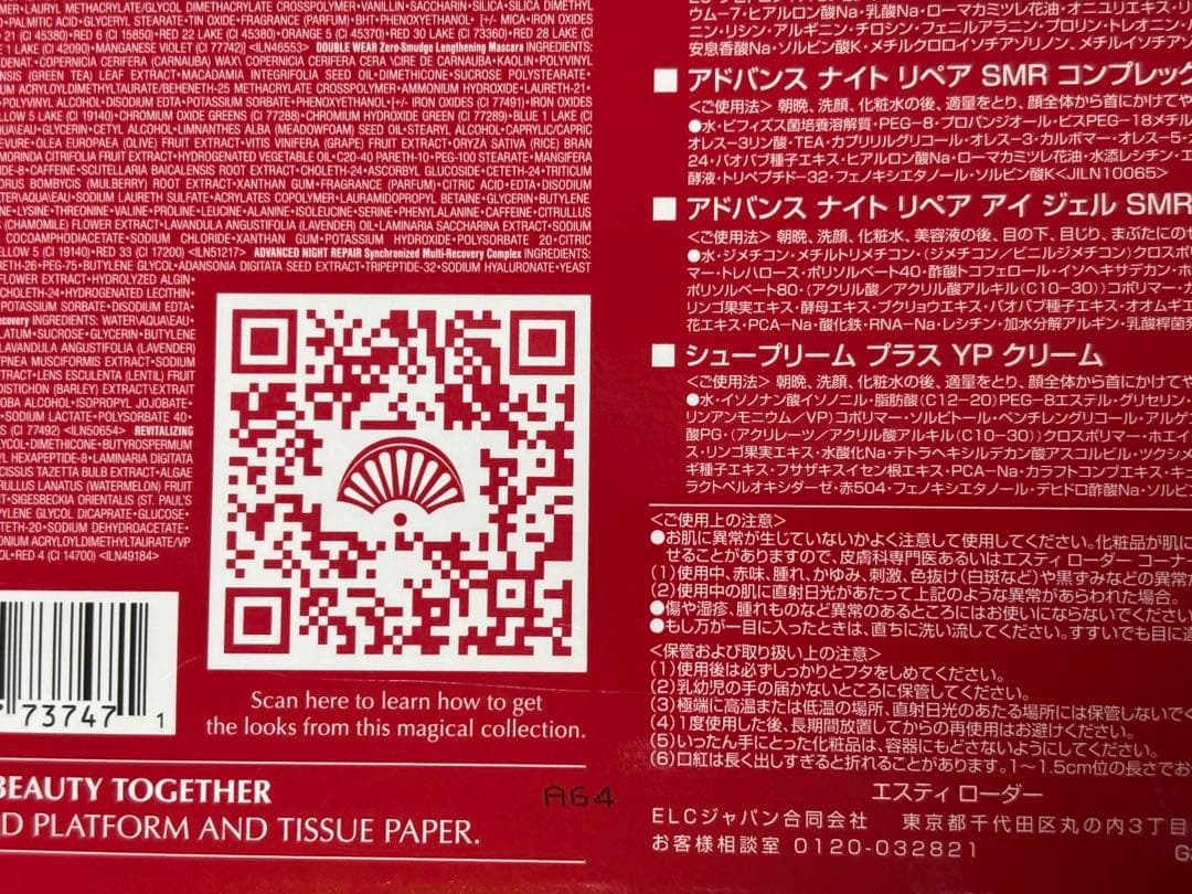 ESTEE LAUDER エスティローダーコレクション 2024