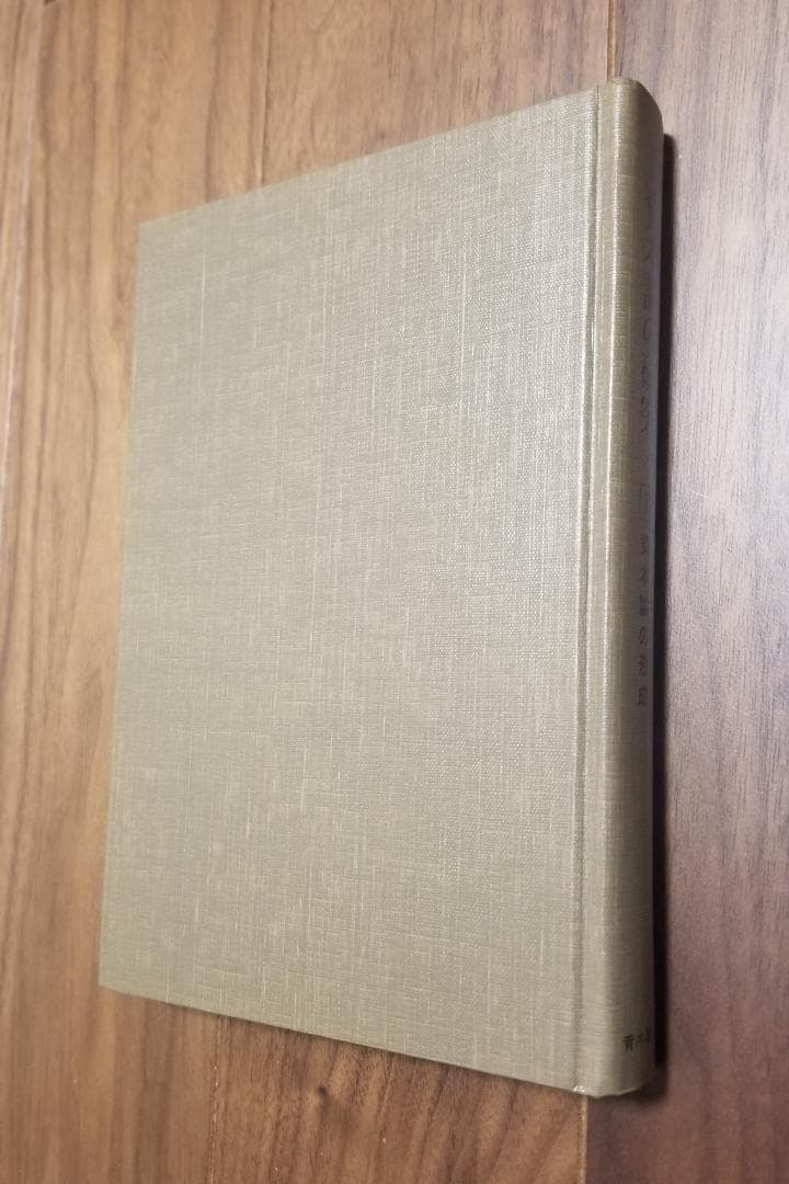 講座 資本論の研究 全巻 5冊セット