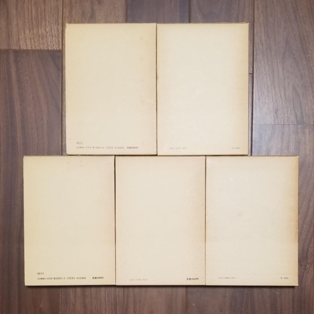 講座 資本論の研究 全巻 5冊セット