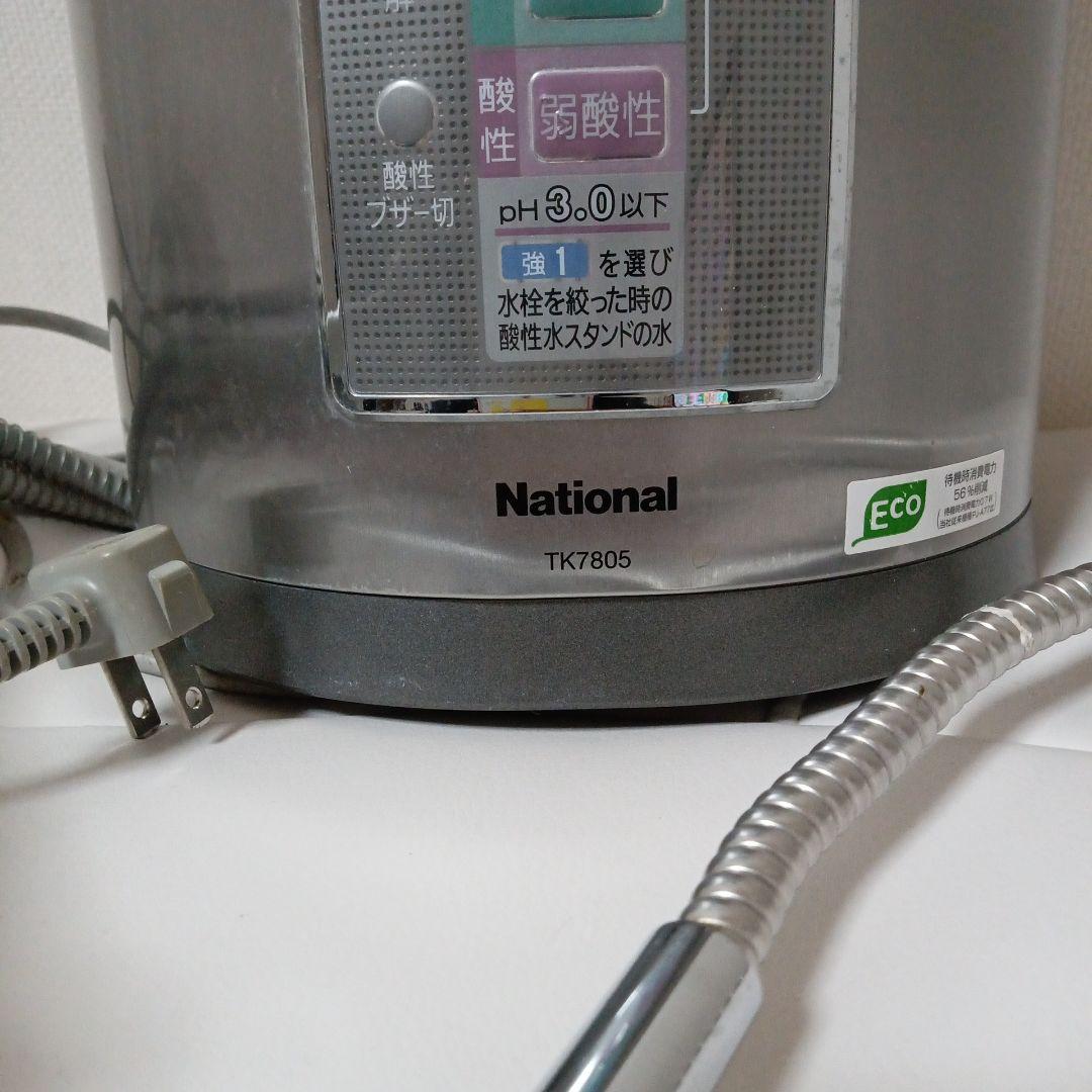 National アルカリイオン整水器 TK7805