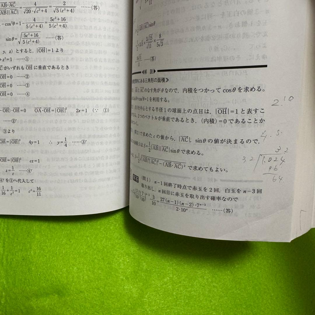 熊本大学　文系　赤本　2012年～2023年 12年分