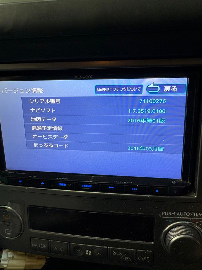 お買い得‼️KENWOOD中古ナビ MDV-D504BT‼️