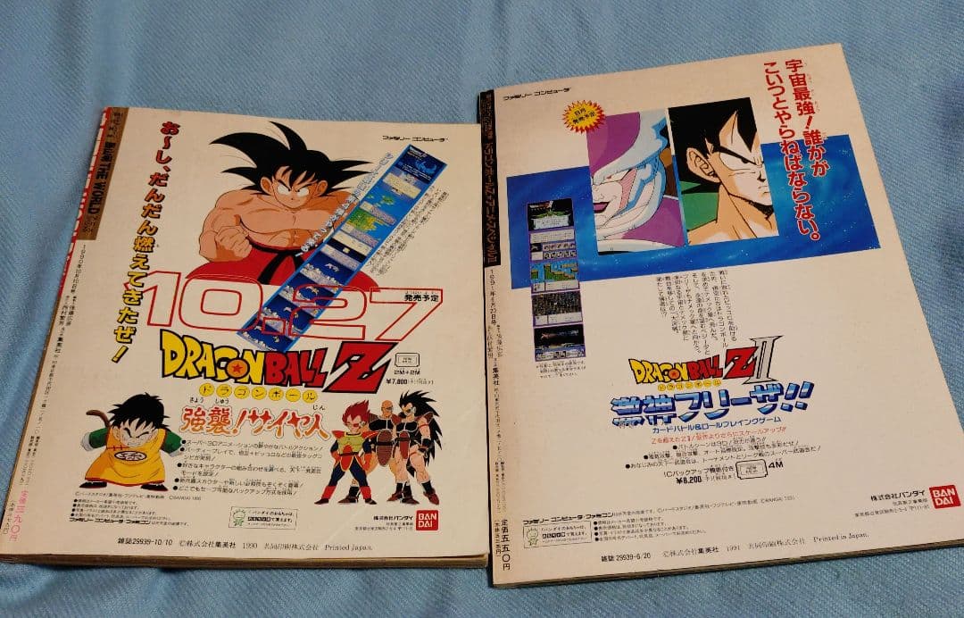 鳥山明THE WORLD アニメスペシャルとドラゴンボールZアニメスペシャルII