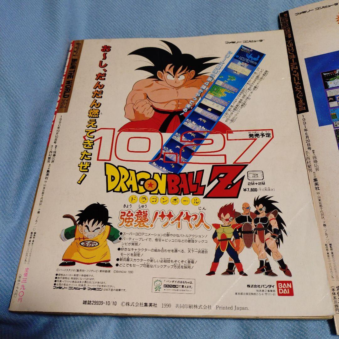 鳥山明THE WORLD アニメスペシャルとドラゴンボールZアニメスペシャルII