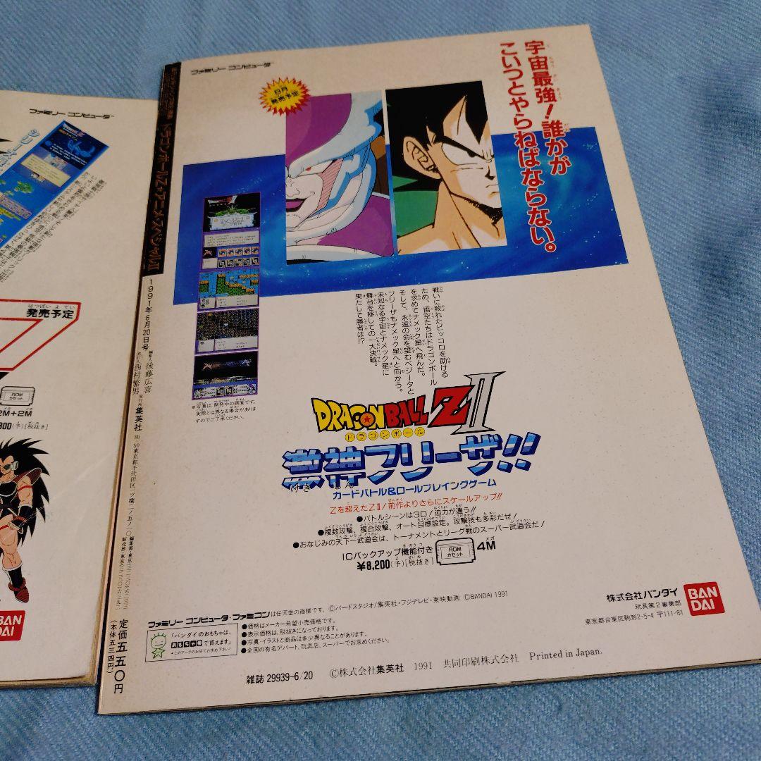 鳥山明THE WORLD アニメスペシャルとドラゴンボールZアニメスペシャルII