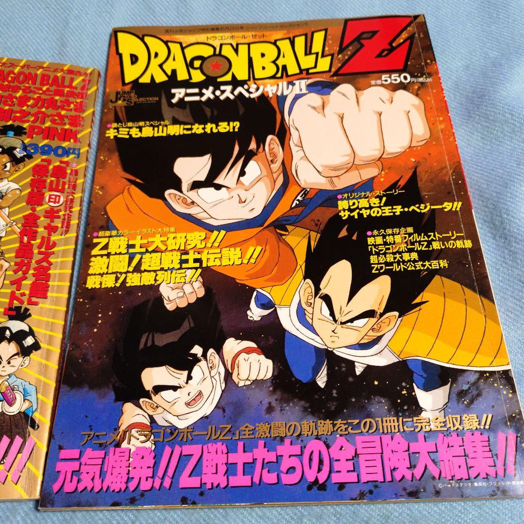 鳥山明THE WORLD アニメスペシャルとドラゴンボールZアニメスペシャルII