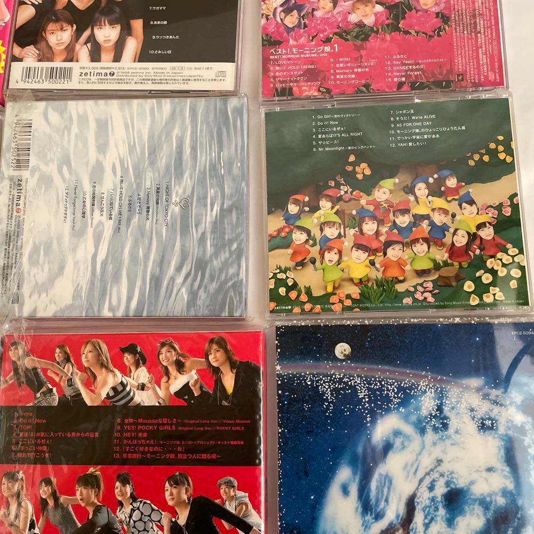 モーニング娘アルバムなどCD 9つセット