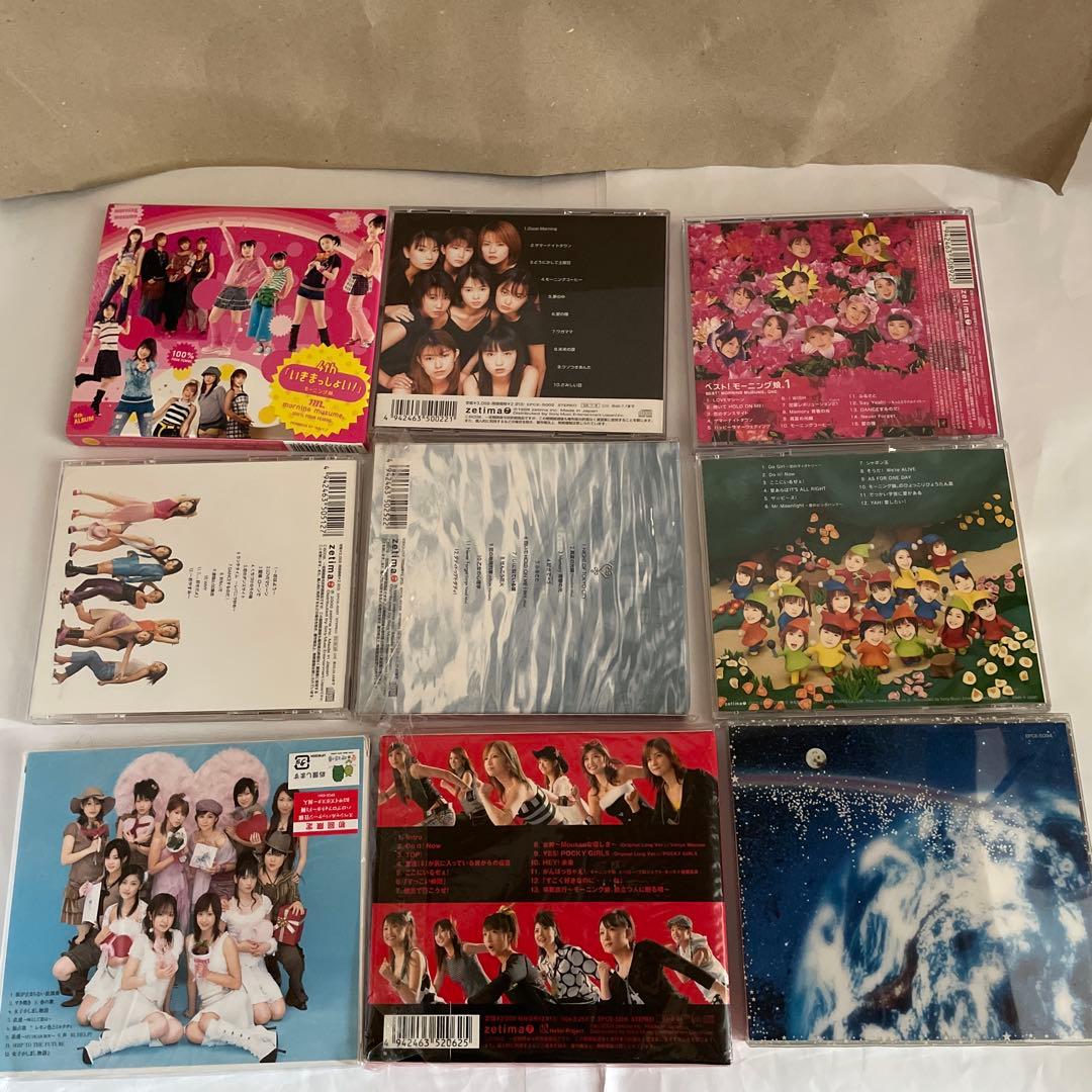 モーニング娘アルバムなどCD 9つセット
