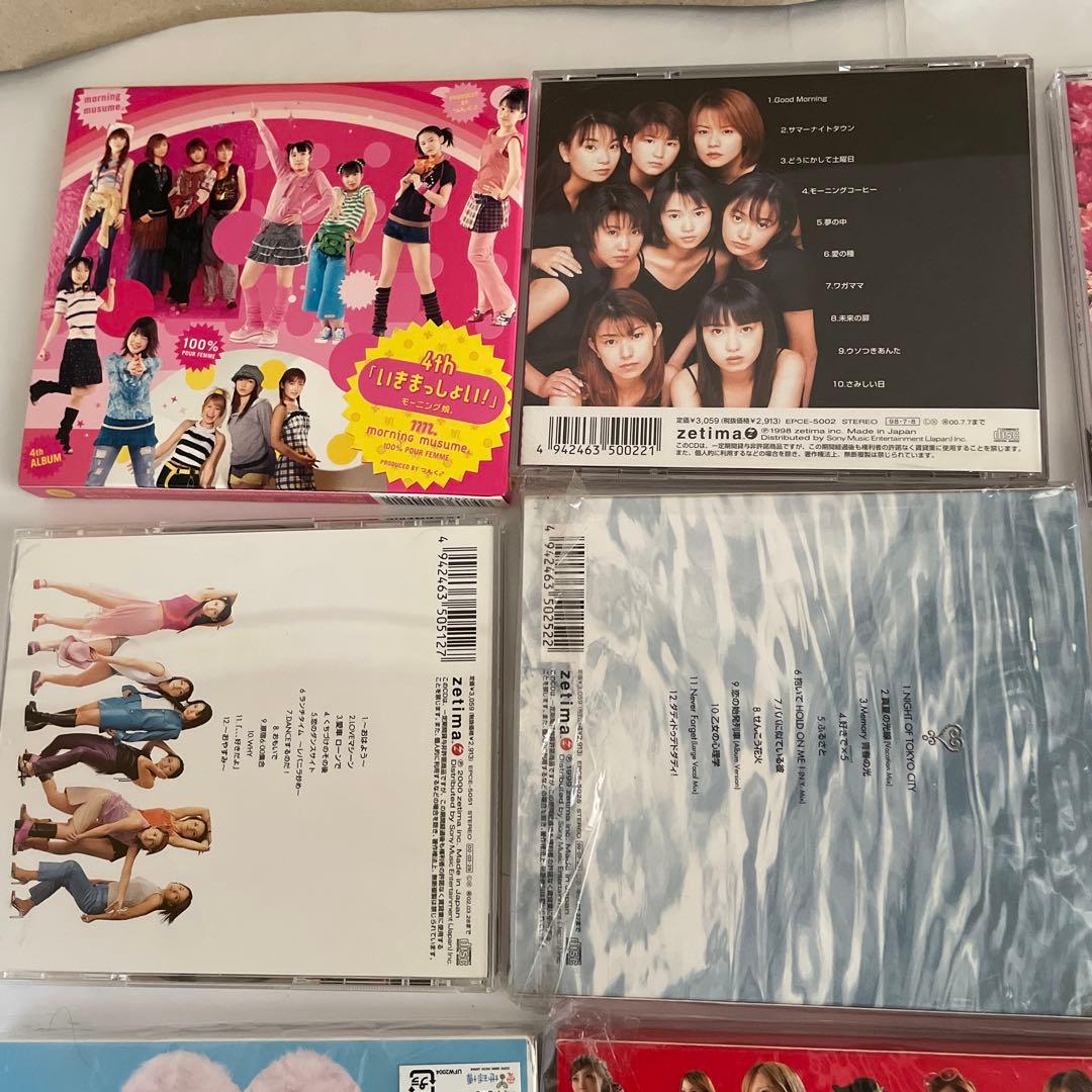 モーニング娘アルバムなどCD 9つセット
