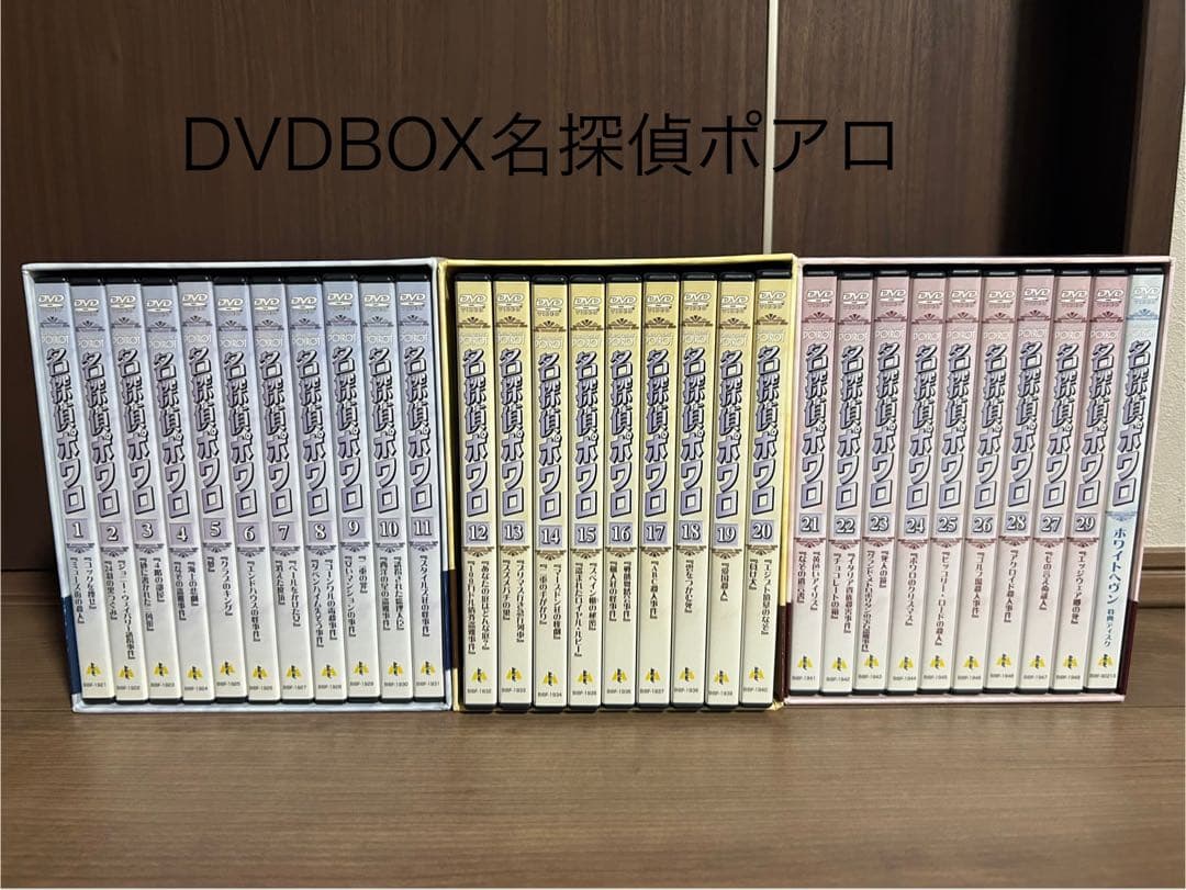 名探偵ポアロDVD-BOX 全30巻 セット アガサ・クリスティ