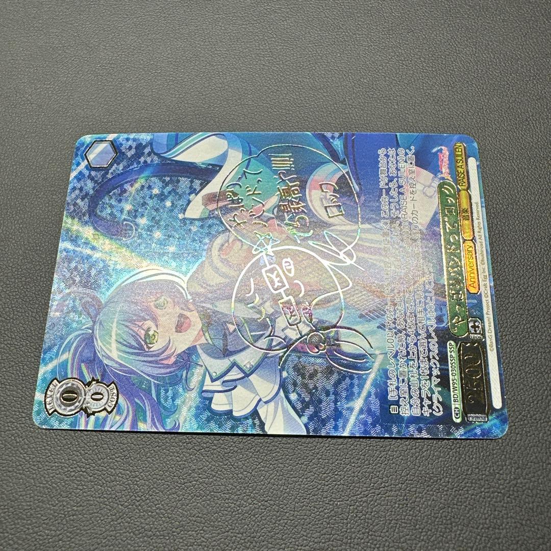 やっぱりバンドって ロック サイン入りトレーディングカード