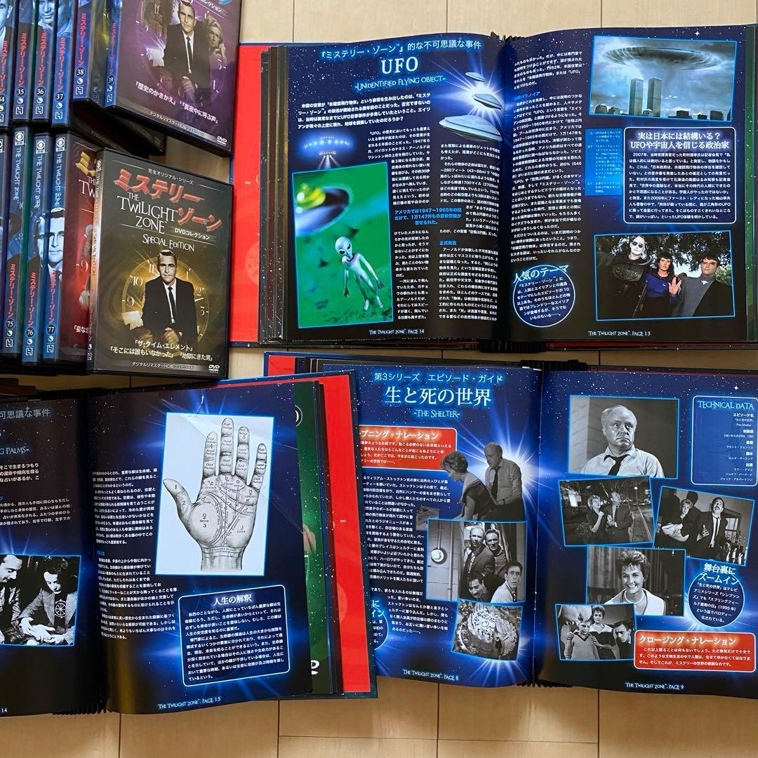 ミステリーゾーン　トワイライトゾーンDVD セット1巻〜77巻　アシェット