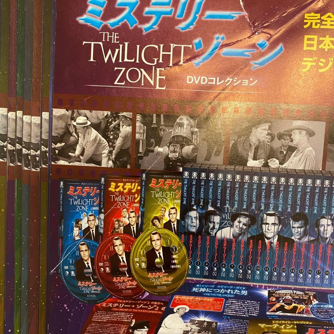 ミステリーゾーン　トワイライトゾーンDVD セット1巻〜77巻　アシェット