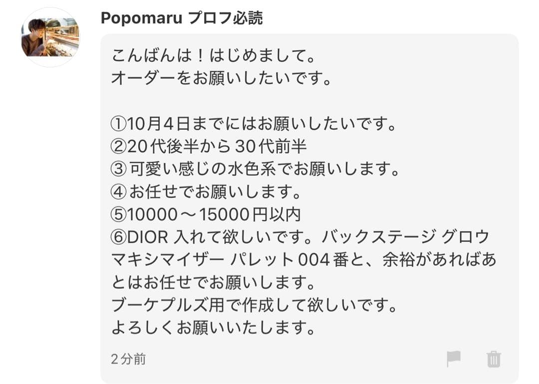 Popomaru プロフ必読様へ♥♡10/4