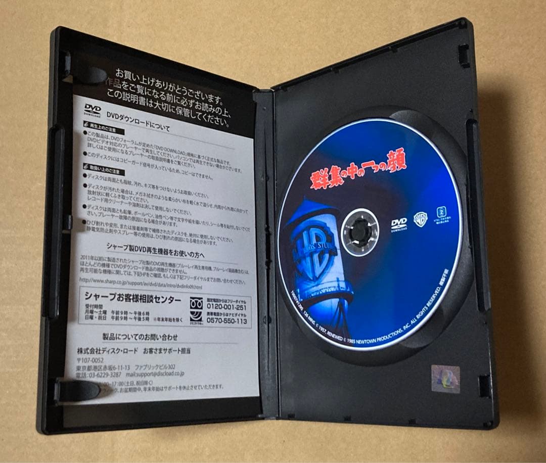 群衆の中の一つの顔　廃盤DVD 復刻シネマライブラリー