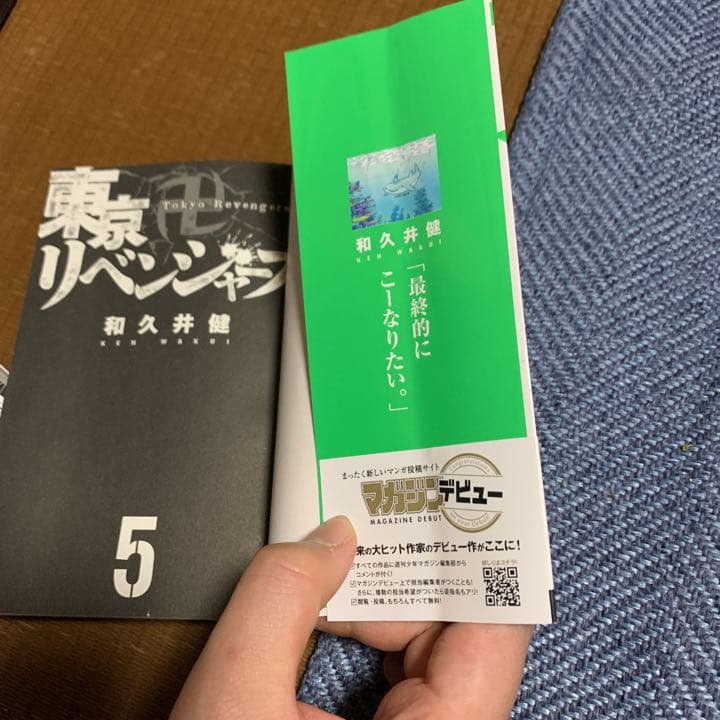 東京リベンジャーズ　全巻 1〜25巻