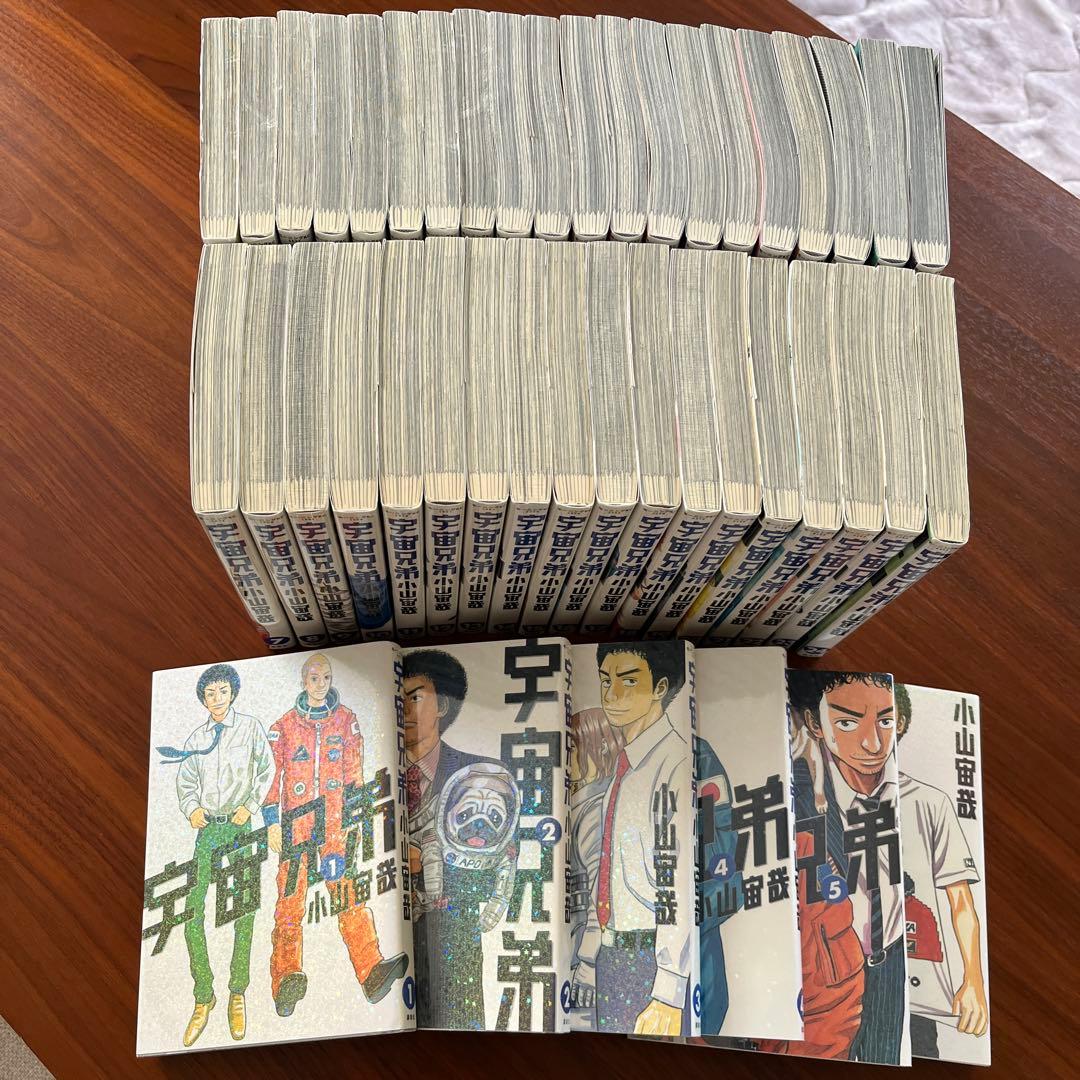 宇宙兄弟 1〜44巻