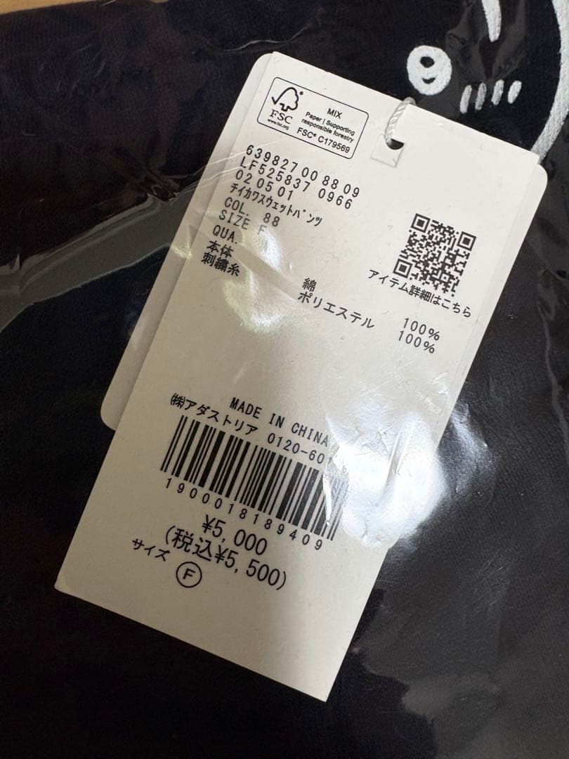 うさぎスウェット上下【新品未開封】　ちいかわ×ローリーズファーム　初コラボ‼️