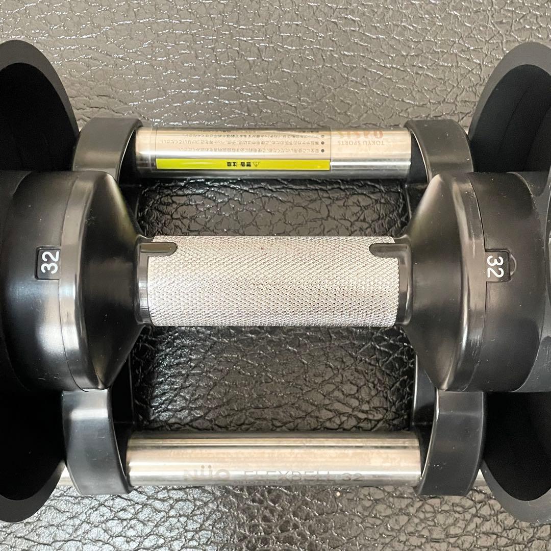 【セット購入限定②】NUO 可変式 ダンベル フレックスベル 32kg 正規品