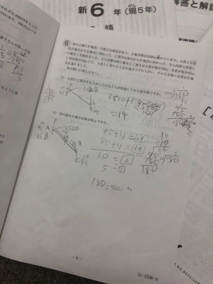 2022年度 　サピックス　6年　マンスリー志望校/合格力判定計16回　原本