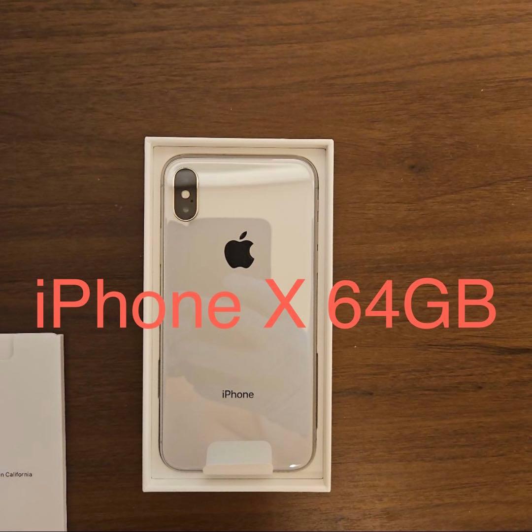 バッテリー容量100%　Apple iPhone X ホワイト64G