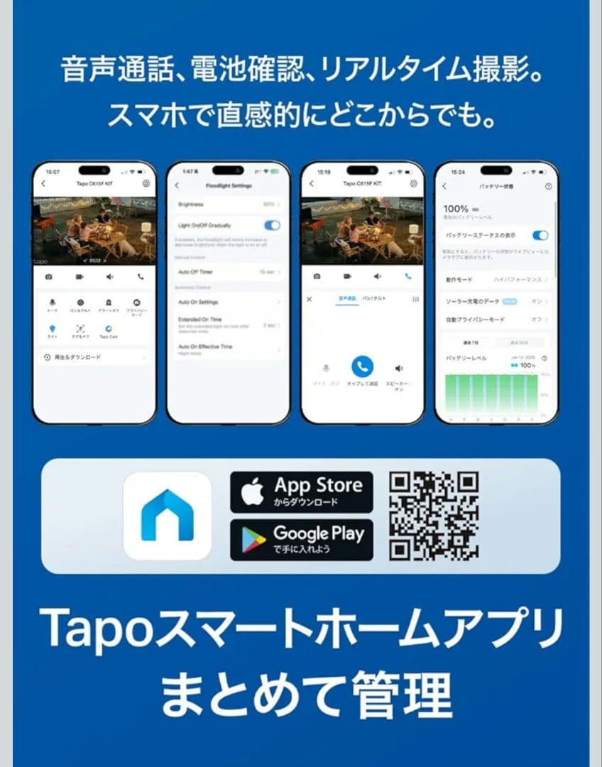 Tapo(タポ) 防犯カメラ 屋外 ソーラー給電 配線工事不要 センサーライト