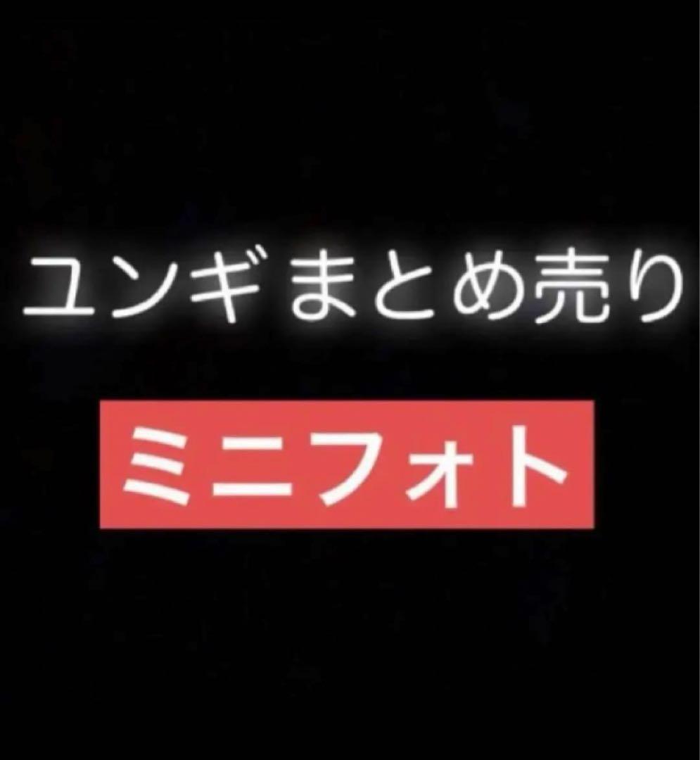 防弾少年団 BTS ユンギ ミニフォト コンプ セット ケース付き まとめ売り