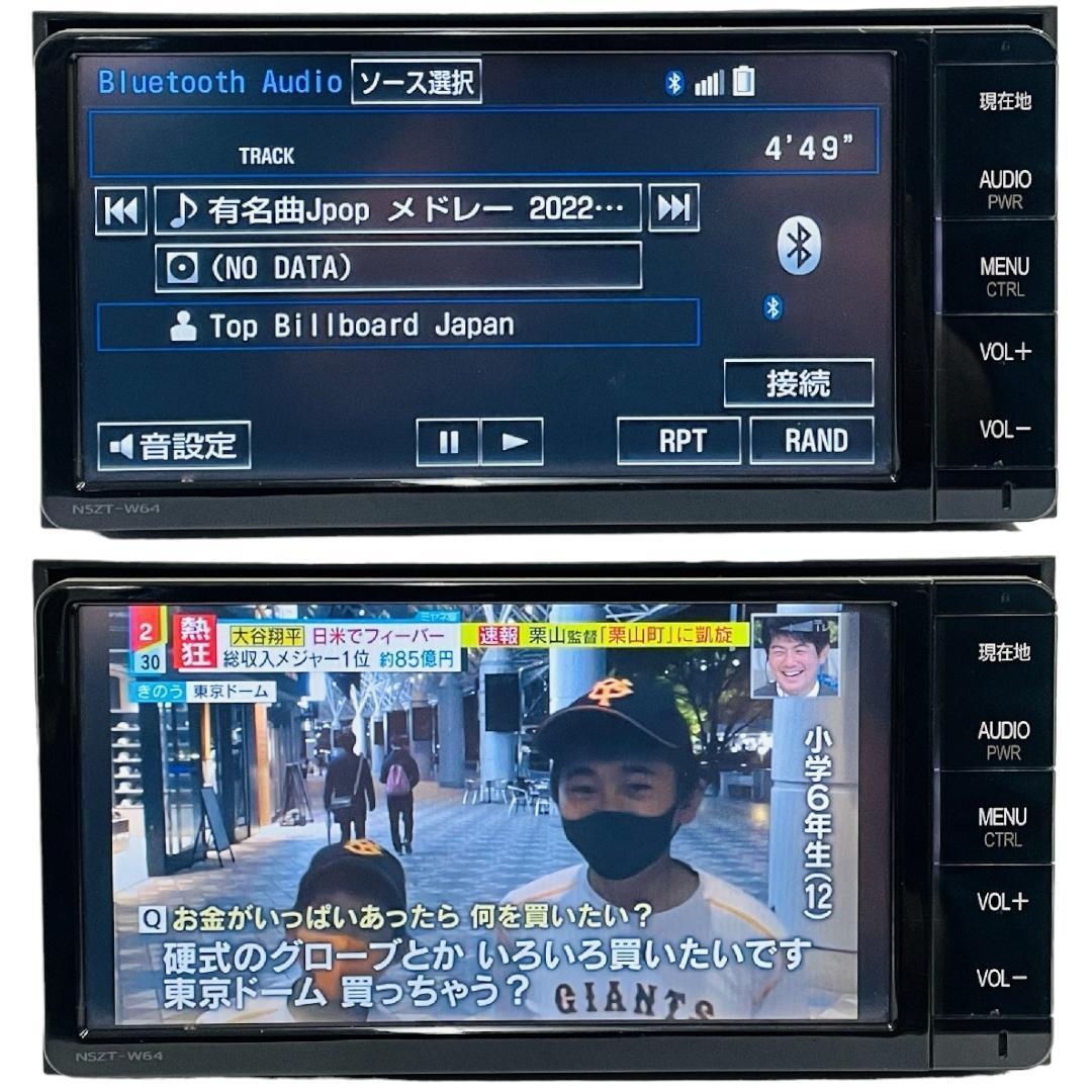 2019年 地図トヨタ純正 SDナビ NSZT-W64 BT/CD/地デジ 対応