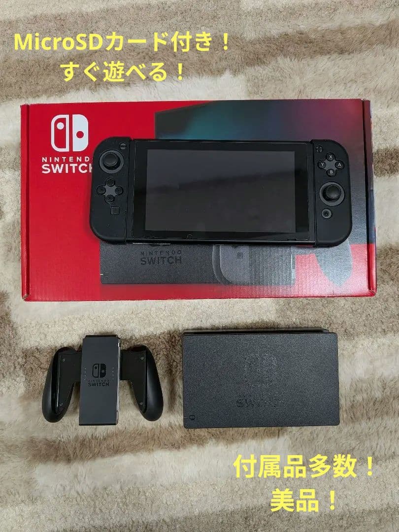 早いもの勝ち！美品！付属品多数！Nintendo Switch 本体