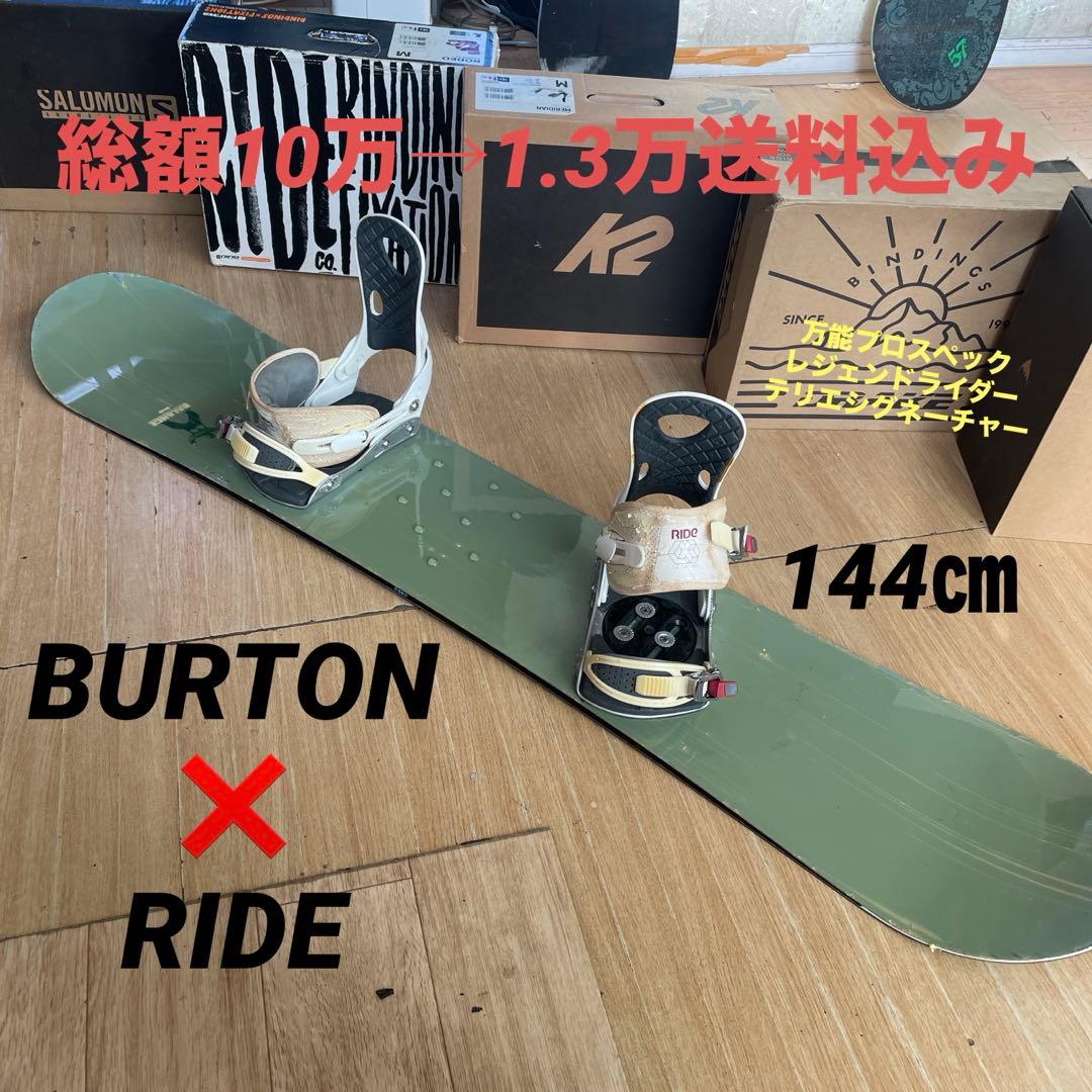 BURTON×RIDE　バイン付きスノーボードセット　テリエモデル　バートン