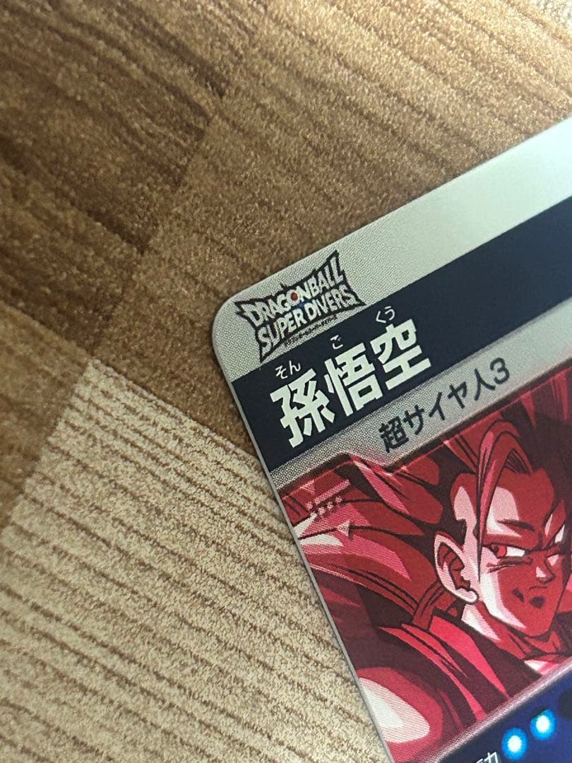 最安値 ドラゴンボールスーパーダイバーズ sdvtp-004 孫悟空パラレル