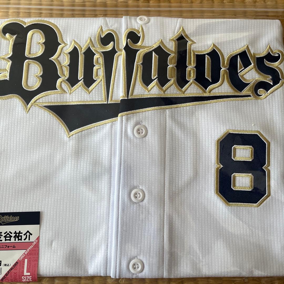 オリックスバファローズ　麦谷祐介　ハイクオリティユニフォーム　Lサイズ