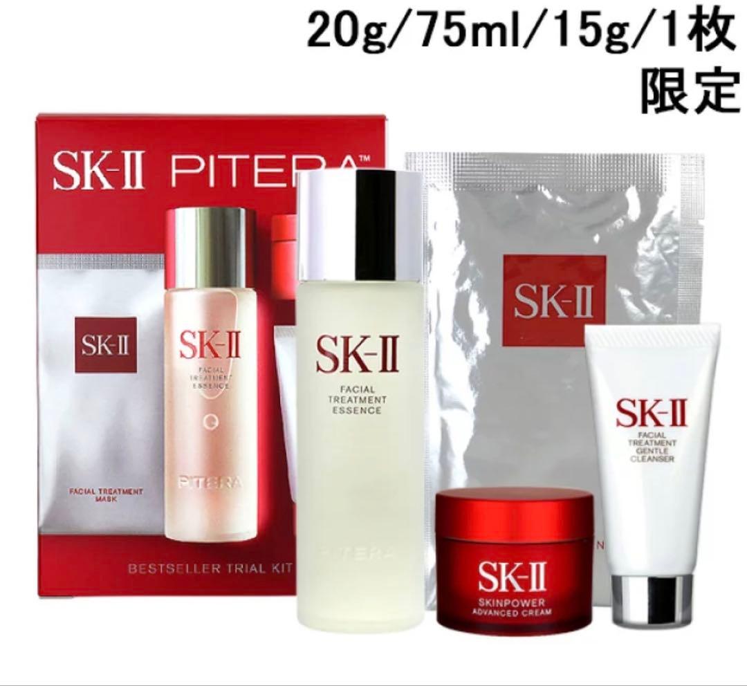 【新品未開封】SK-II＊ピテラ ベストセラー トライアルキット + サンプル