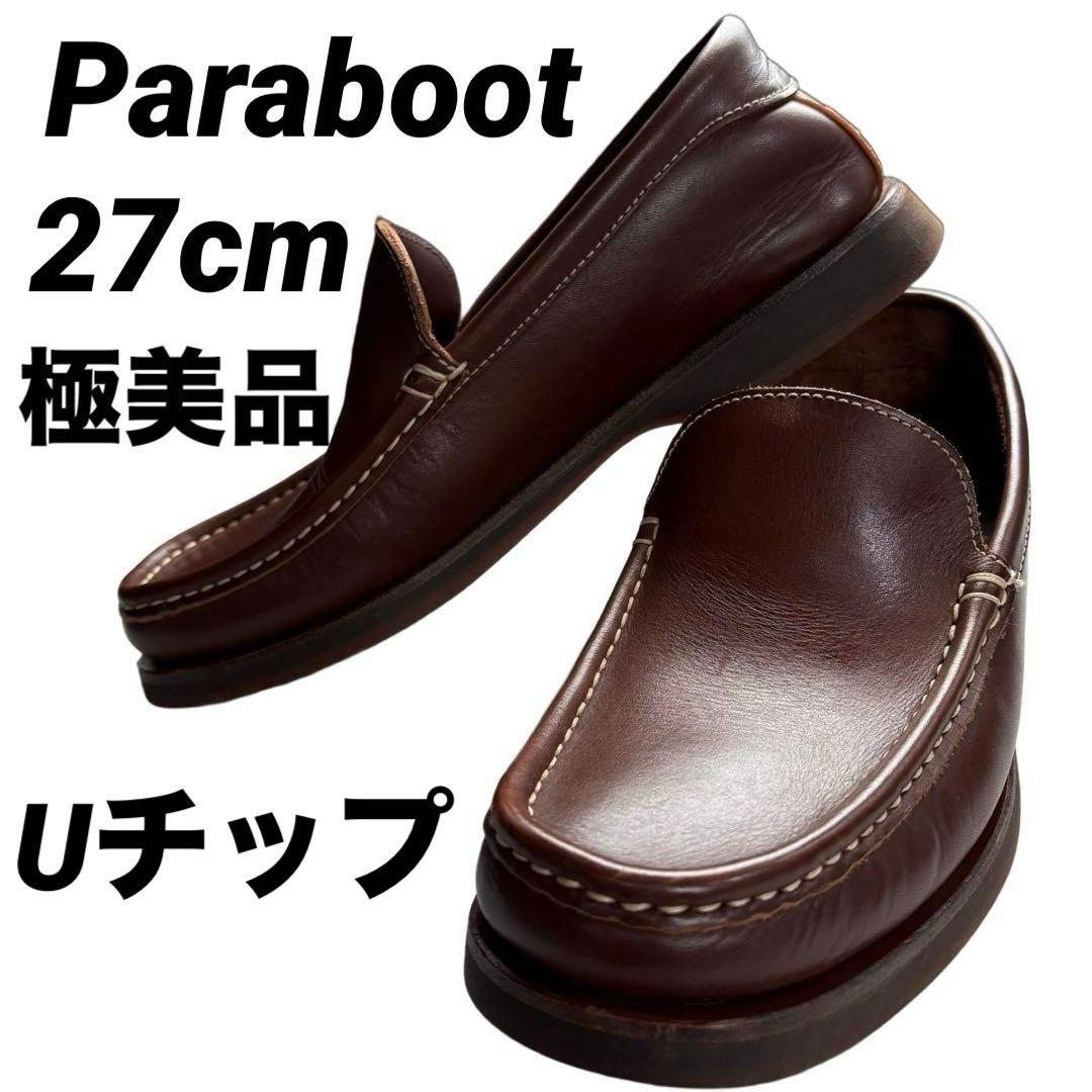美品 パラブーツ Veritable Mocassin レザー モカシン27cm