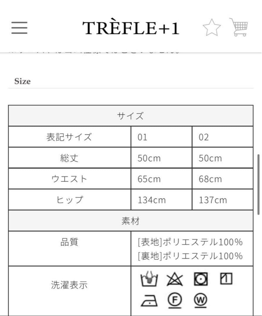 TRÈFLE+1 タックショートパンツ サイズ01