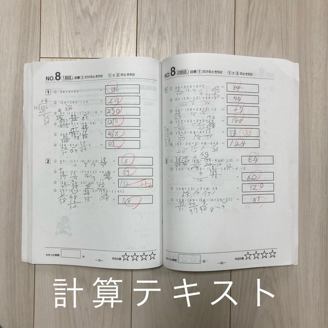 浜学園　小学4年生　2024年度　国語　算数　テキスト　フルセット