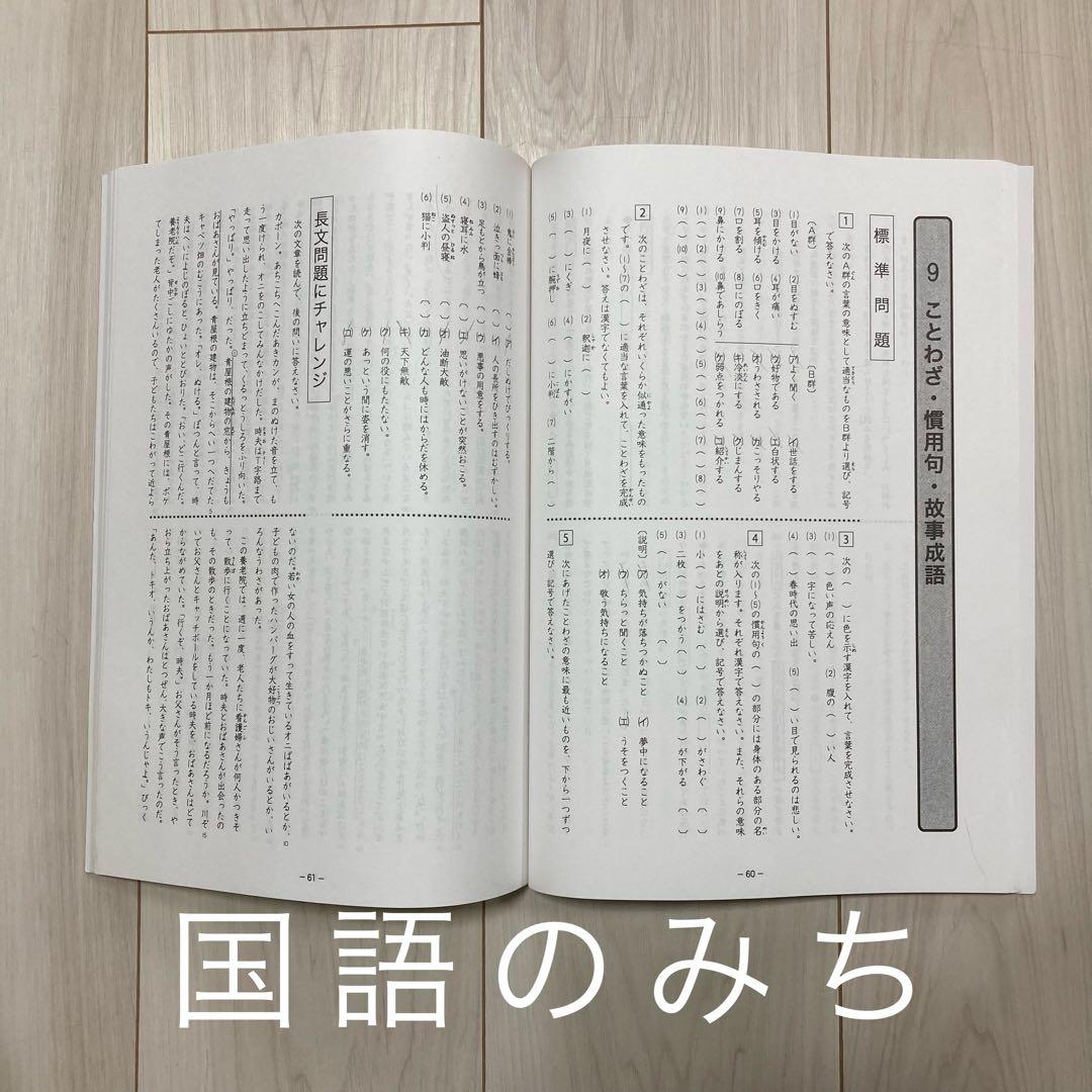 浜学園　小学4年生　2024年度　国語　算数　テキスト　フルセット