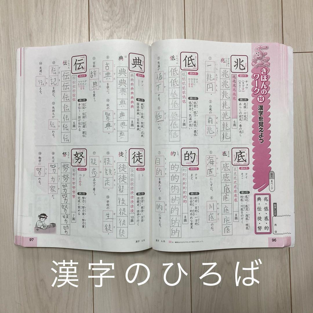 浜学園　小学4年生　2024年度　国語　算数　テキスト　フルセット