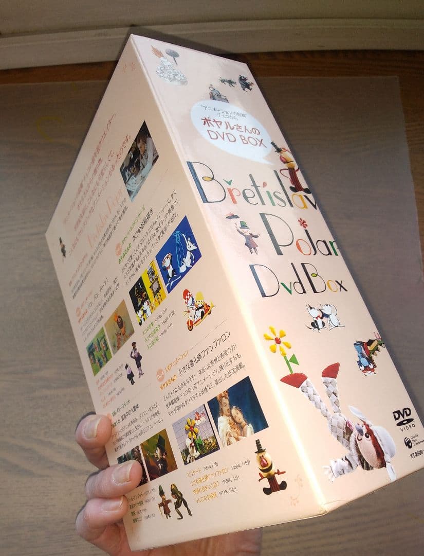 Bretišlav Polar DVD Box　ポヤルさんのDVD BOX