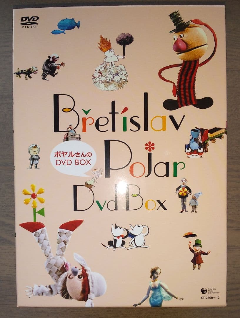 Bretišlav Polar DVD Box　ポヤルさんのDVD BOX