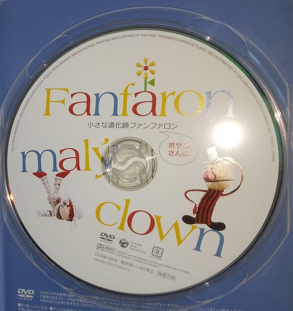 Bretišlav Polar DVD Box　ポヤルさんのDVD BOX